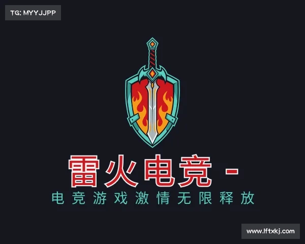 最新雷火电竞 - 电竞游戏激情无限释放